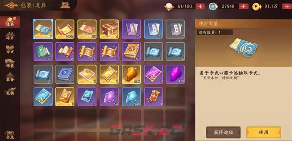 三国杀：武将觉醒银币购买技巧-第2张-手游攻略-GASK