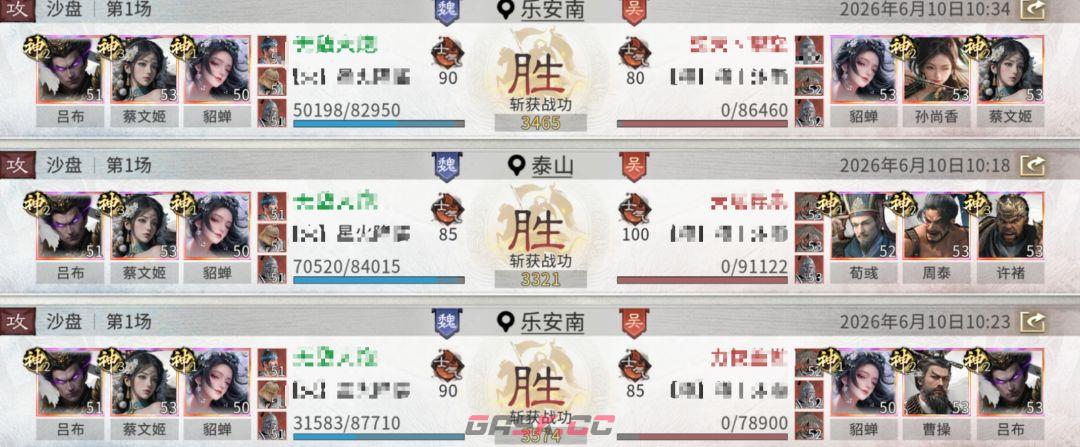 三国：天下归心吕布追击队阵容攻略-第12张-手游攻略-GASK