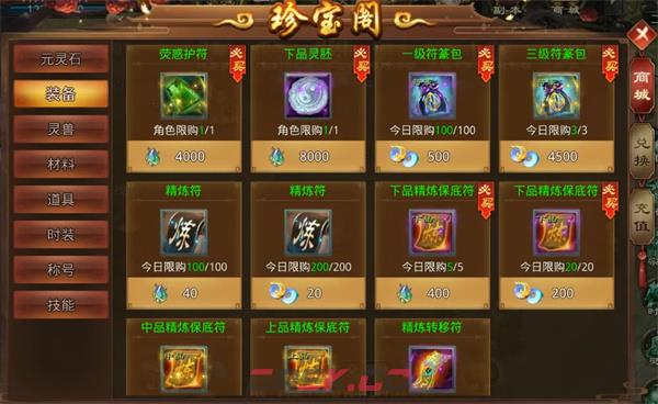 星辰变：归来符篆获取途径-第3张-手游攻略-GASK