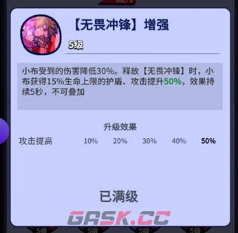 疯狂水世界S6战神小布技能详情-第6张-手游攻略-GASK