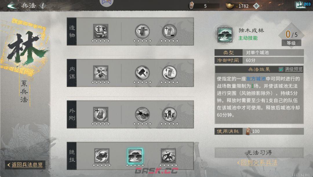 三国：天下归心官渡之战攻防攻略-第14张-手游攻略-GASK