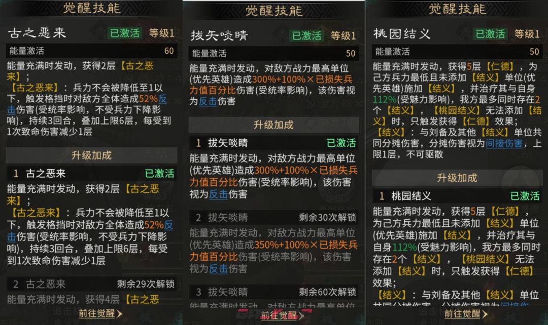 三国：天下归心典韦核心队伍搭配-第5张-手游攻略-GASK