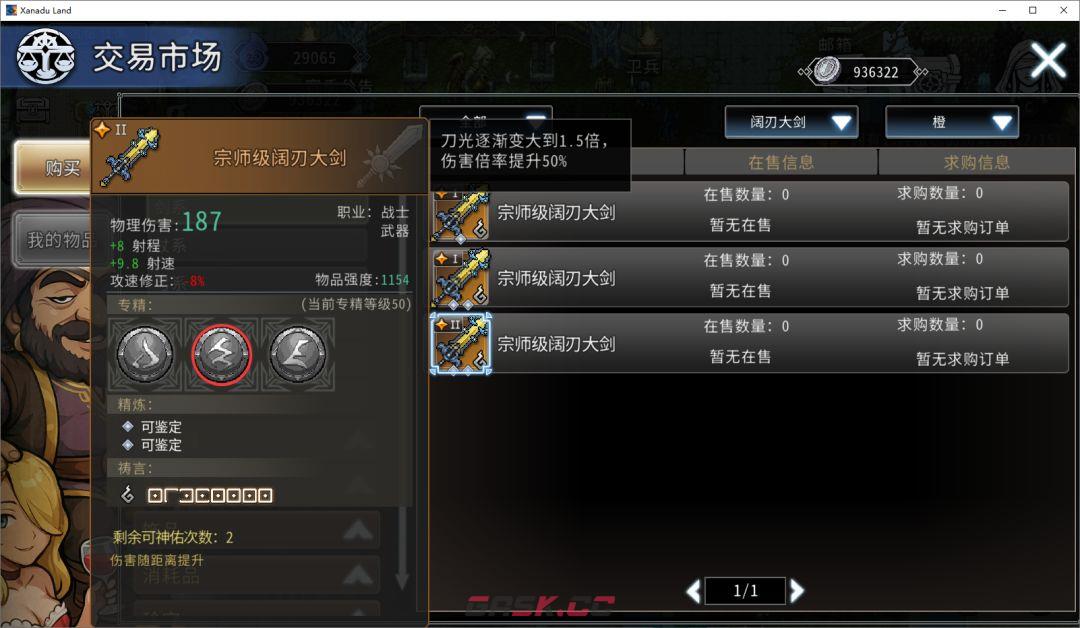 黑白之地战士职业搭配-第8张-手游攻略-GASK