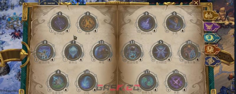《魔法门之英雄无敌：上古纪元》奥术魔法使用心得分享-第1张-单机攻略-GASK