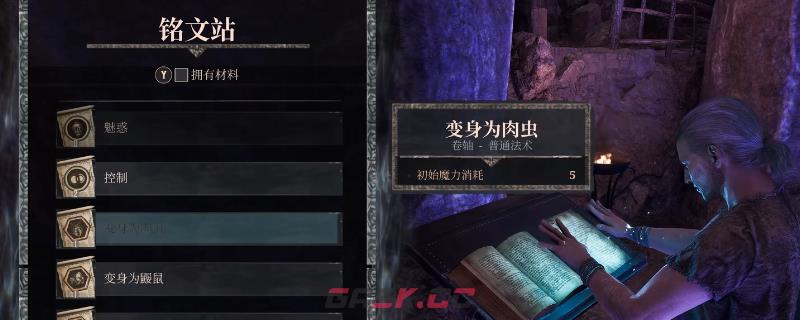 《哥特王朝：重制版》变身肉虫卷轴获得方法介绍-第1张-单机攻略-GASK