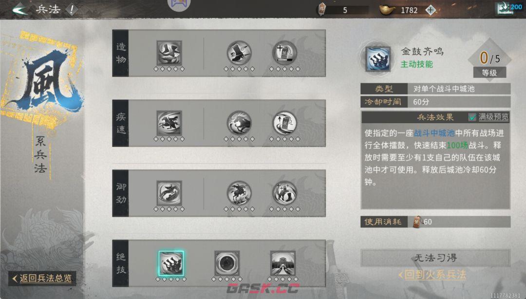 三国：天下归心官渡之战攻防攻略-第8张-手游攻略-GASK