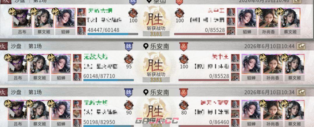 三国：天下归心吕布追击队阵容攻略-第11张-手游攻略-GASK