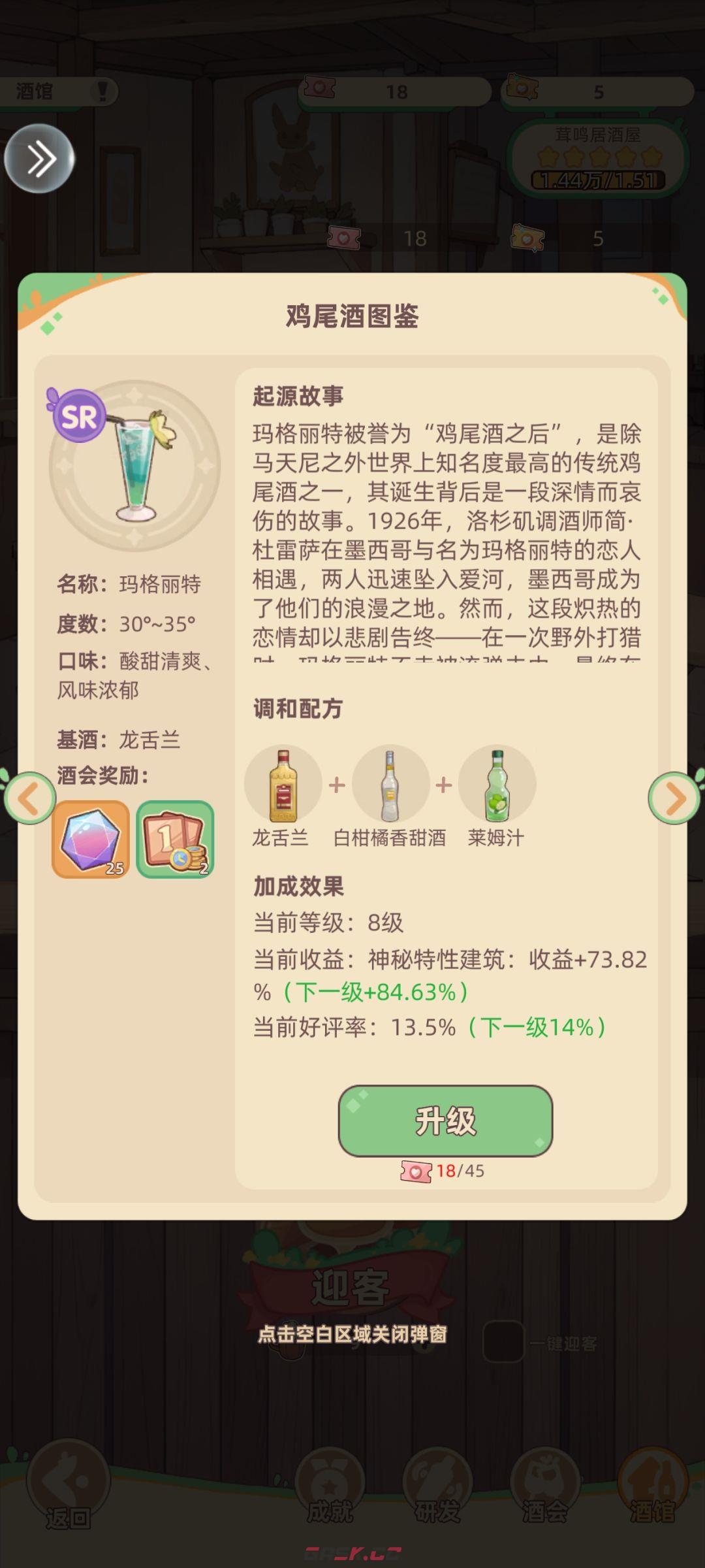 万界绮园：逐光筑梦手札新手调酒合成攻略-第13张-手游攻略-GASK