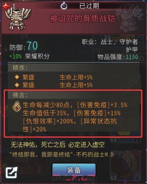 黑白之地战士职业搭配-第70张-手游攻略-GASK