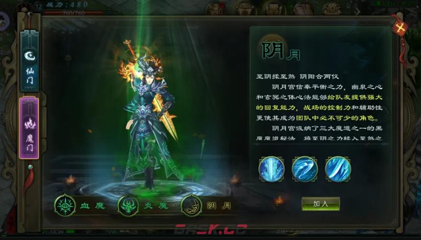 星辰变：归来PVP阵容推荐-第2张-手游攻略-GASK