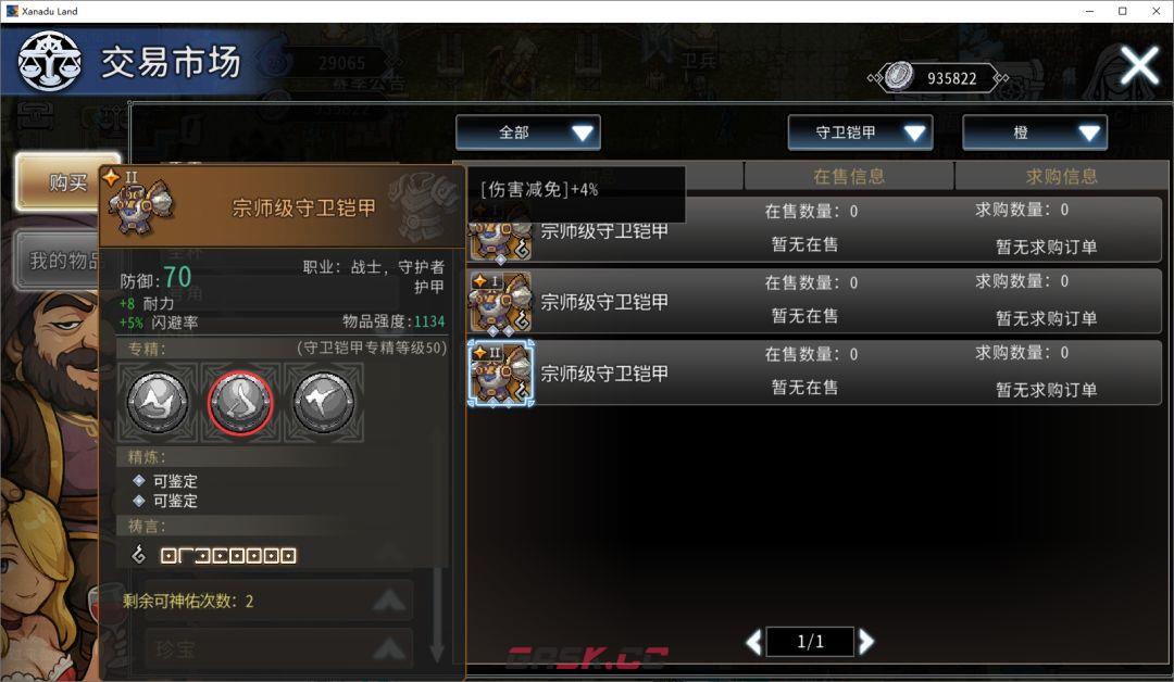 黑白之地战士职业搭配-第18张-手游攻略-GASK