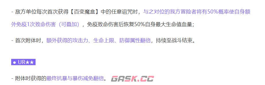 《命运圣契》洛基介绍-第8张-手游攻略-GASK