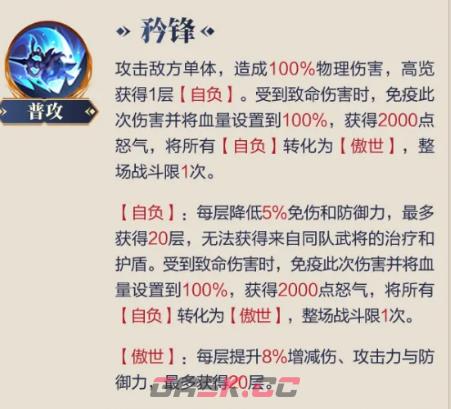 《三国志幻想大陆》高览介绍-第3张-手游攻略-GASK