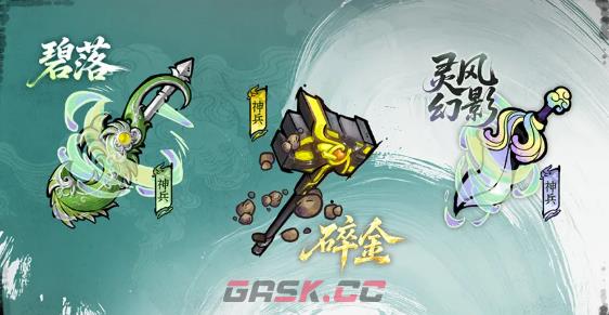 《古今2：风起蓬莱》青灯羽仙介绍-第6张-手游攻略-GASK