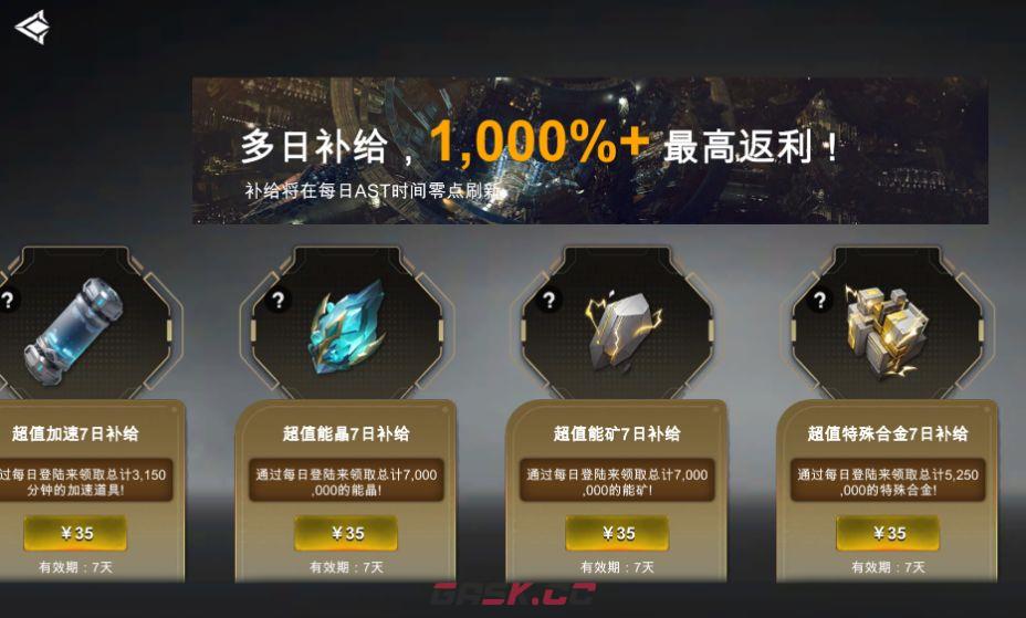 《世界异化之后》新手七天攻略篇-第2张-手游攻略-GASK