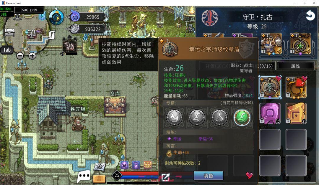 黑白之地战士职业搭配-第13张-手游攻略-GASK