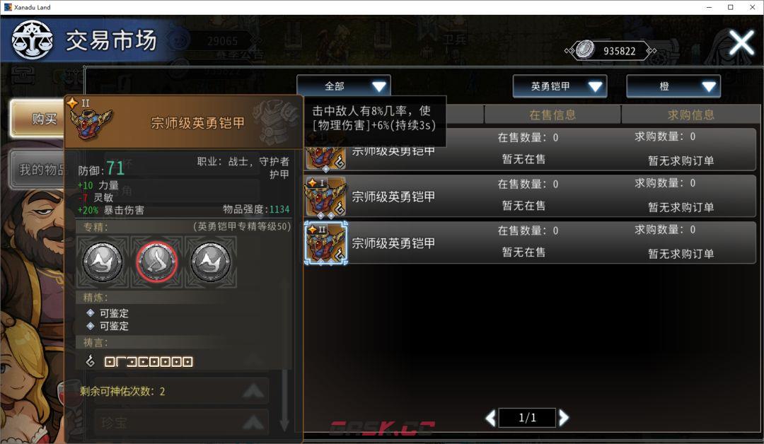 黑白之地战士职业搭配-第19张-手游攻略-GASK
