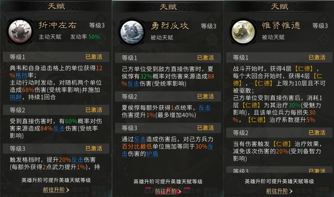 三国：天下归心典韦核心队伍搭配-第4张-手游攻略-GASK
