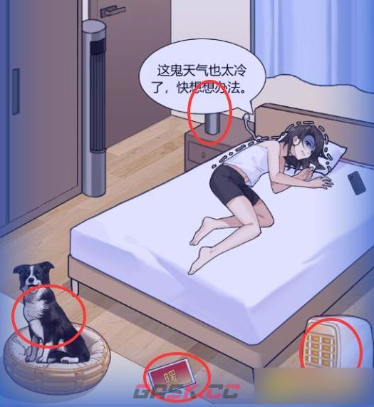 《婆婆玩脑洞》寒冬取暖帮助美女将温度升到26通关攻略-第2张-手游攻略-GASK