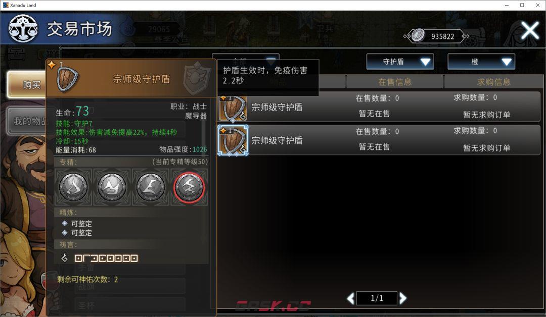 黑白之地战士职业搭配-第14张-手游攻略-GASK