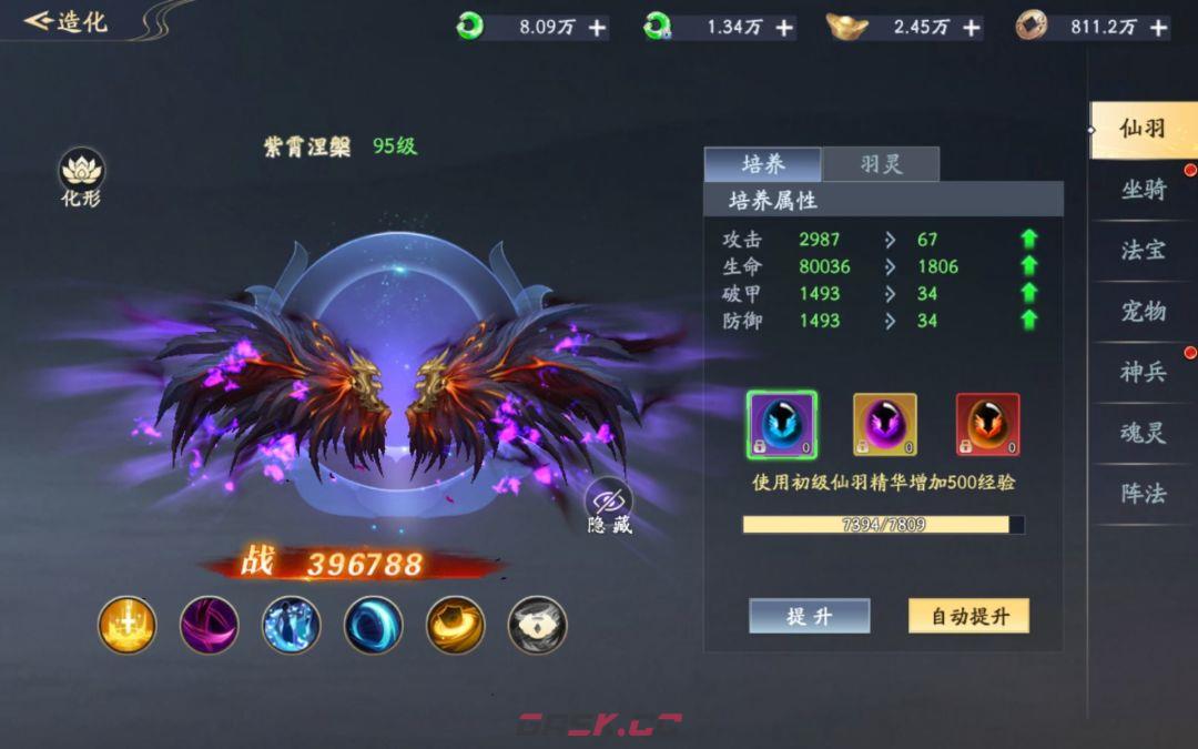 《仙帝神兵》造化养成系统介绍-第2张-手游攻略-GASK