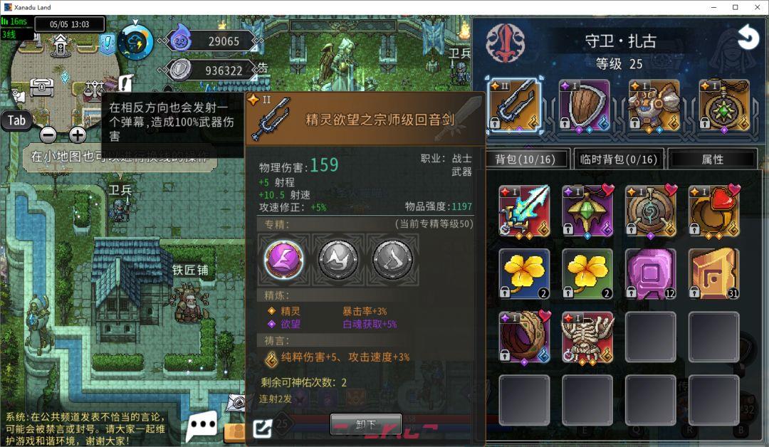 黑白之地战士职业搭配-第7张-手游攻略-GASK