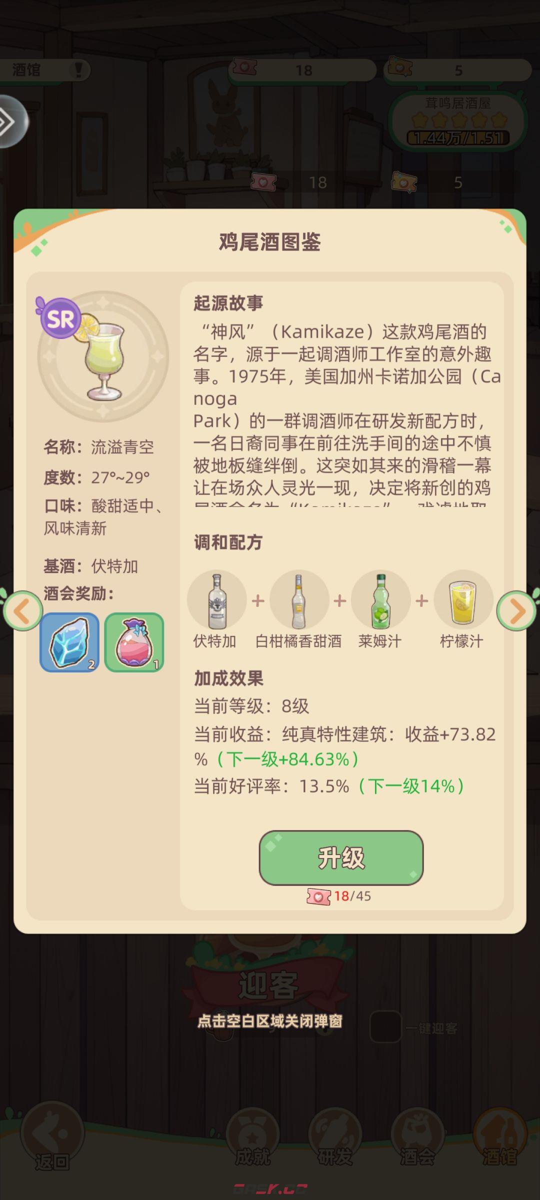 万界绮园：逐光筑梦手札新手调酒合成攻略-第15张-手游攻略-GASK