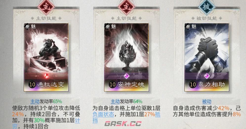 三国：天下归心吕布追击队阵容攻略-第7张-手游攻略-GASK