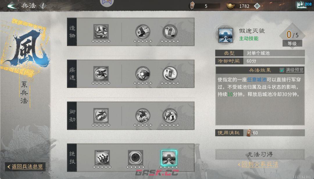 三国：天下归心官渡之战攻防攻略-第7张-手游攻略-GASK