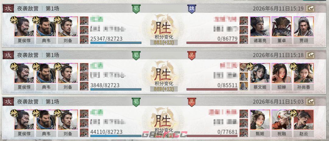三国:天下归心典韦核心队伍搭配-第10张-手游攻略-GASK