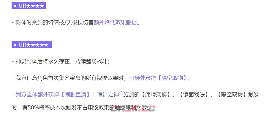 《命运圣契》洛基介绍-第10张-手游攻略-GASK