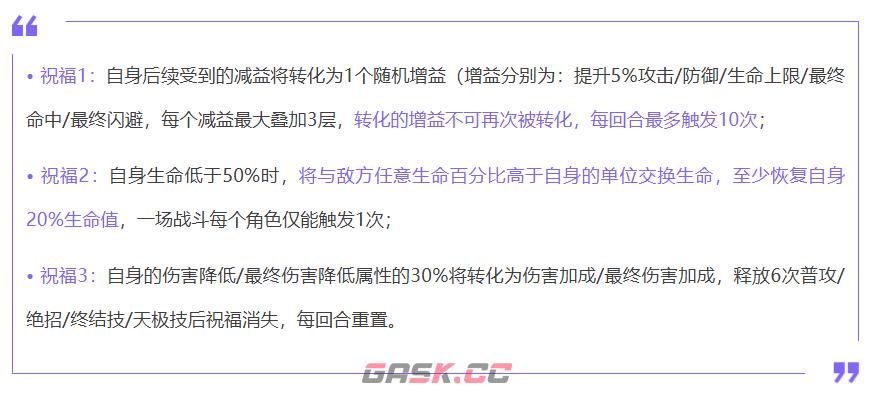 《命运圣契》洛基介绍-第7张-手游攻略-GASK