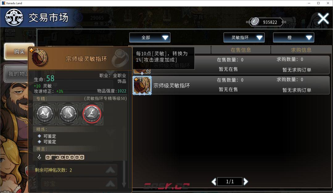 黑白之地战士职业搭配-第22张-手游攻略-GASK