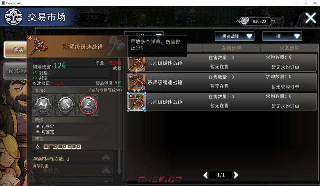 黑白之地战士职业搭配-第10张-手游攻略-GASK