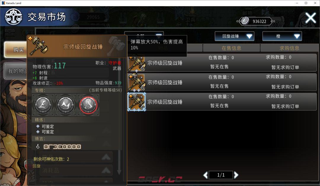 黑白之地战士职业搭配-第9张-手游攻略-GASK