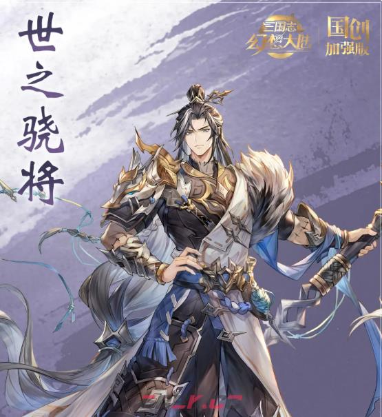 《三国志幻想大陆》高览介绍-第2张-手游攻略-GASK