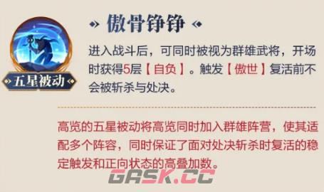《三国志幻想大陆》高览介绍-第5张-手游攻略-GASK