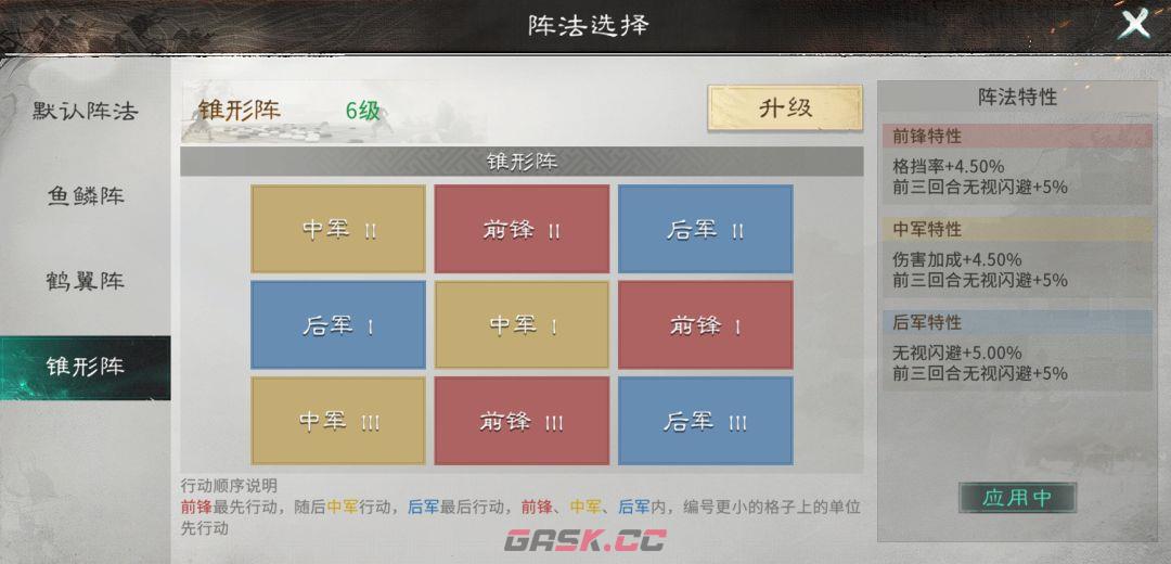 三国：天下归心典韦核心队伍搭配-第2张-手游攻略-GASK
