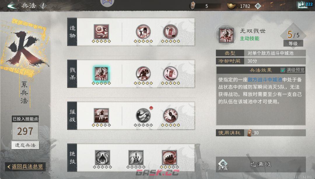 三国：天下归心官渡之战攻防攻略-第10张-手游攻略-GASK
