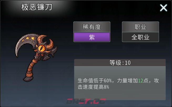 黑白之地战士职业搭配-第53张-手游攻略-GASK
