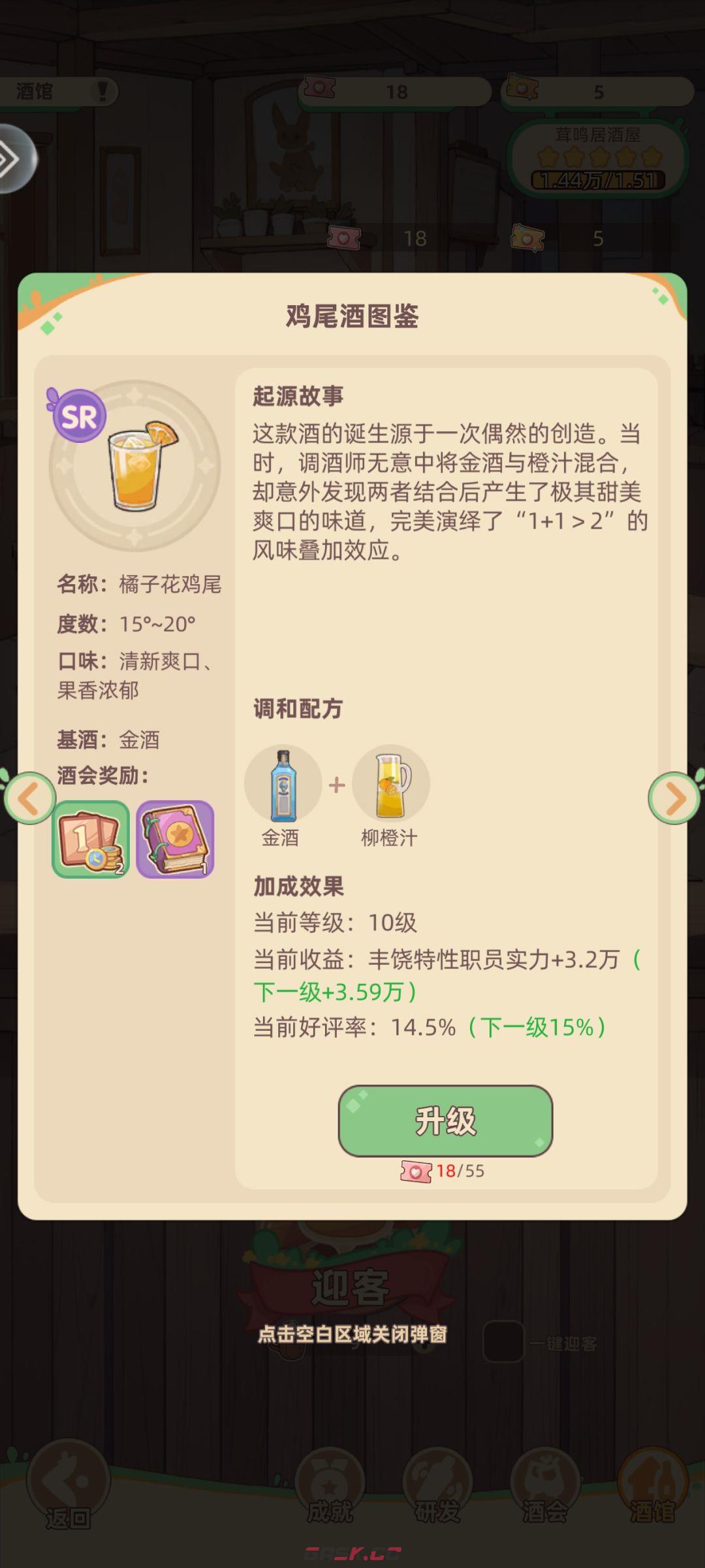 万界绮园：逐光筑梦手札新手调酒合成攻略-第3张-手游攻略-GASK