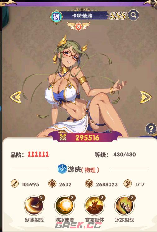 宇宙星神卡特蕾雅养成攻略-第2张-手游攻略-GASK