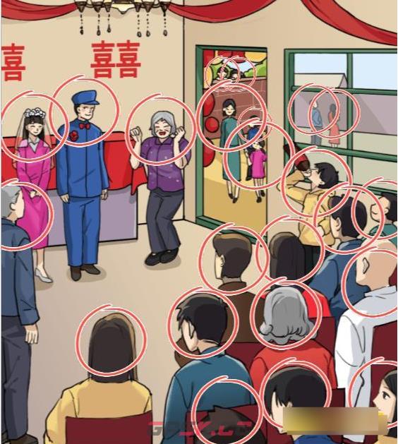 《婆婆玩脑洞》怀旧婚礼找出24个人通关攻略-第2张-手游攻略-GASK