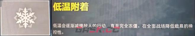 三角洲行动干员液氮技能介绍-第6张-手游攻略-GASK