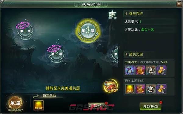 星辰变：归来符篆获取途径-第2张-手游攻略-GASK