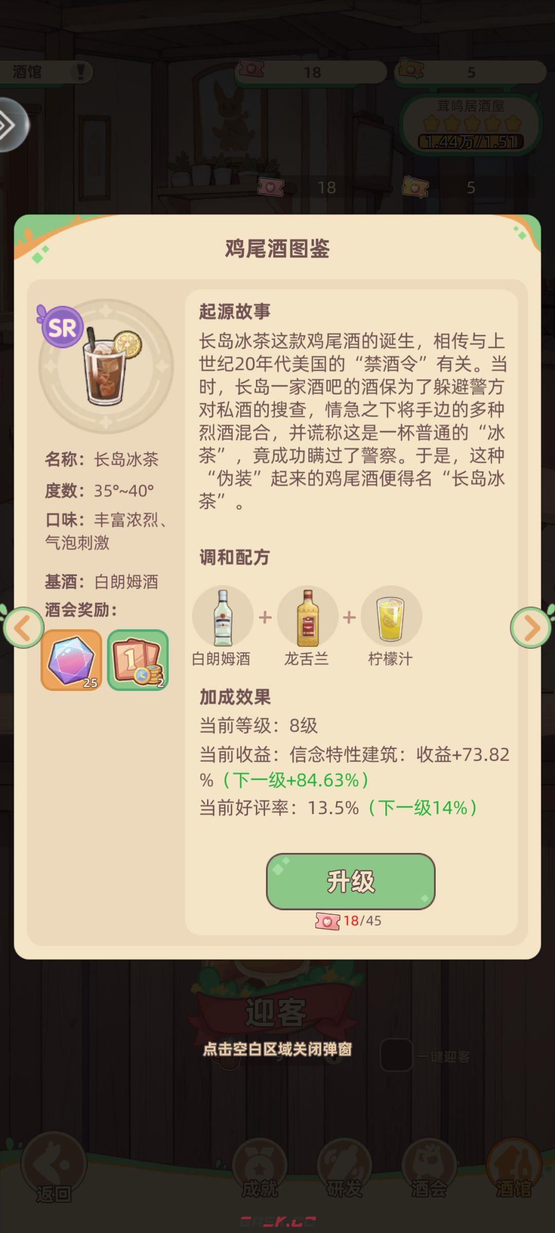万界绮园：逐光筑梦手札新手调酒合成攻略-第10张-手游攻略-GASK