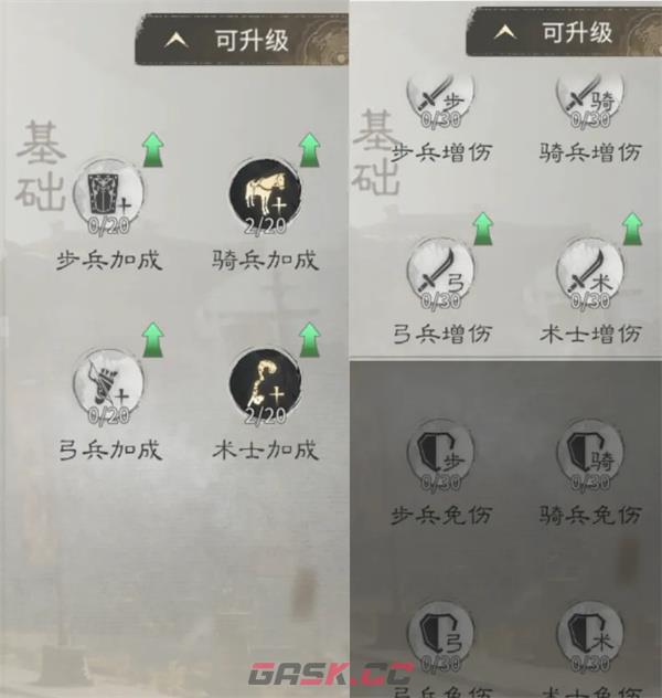 三国：天下归心民心路线优先级-第5张-手游攻略-GASK