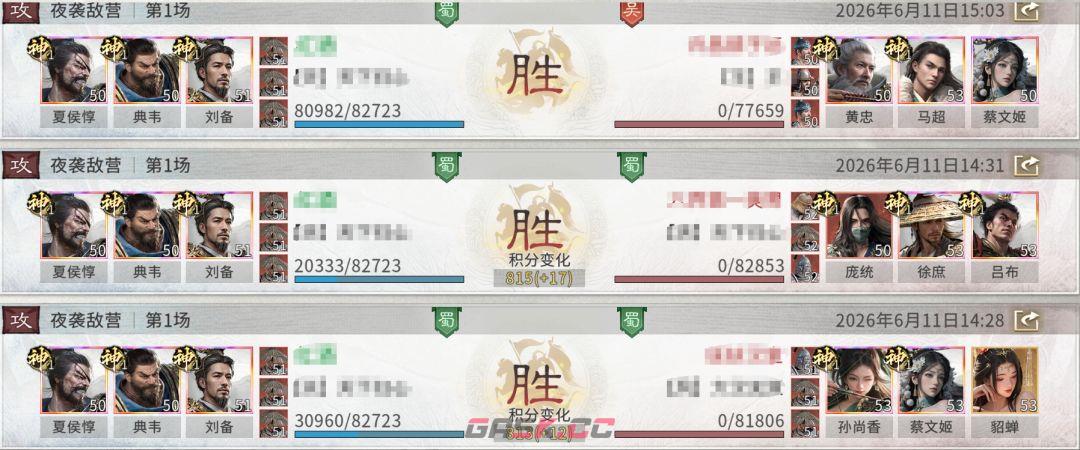 三国：天下归心典韦核心队伍搭配-第11张-手游攻略-GASK