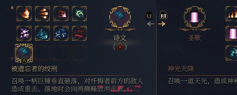 《神之亵渎2》被遗忘者的绞刑祷文获得方法介绍-第1张-单机攻略-GASK