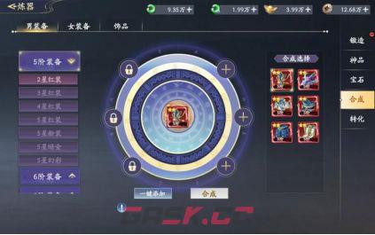 《仙帝神兵》装备系统玩法介绍-第5张-手游攻略-GASK